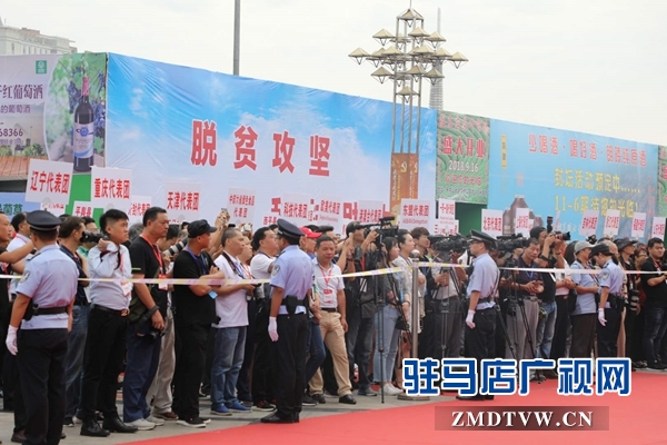第二十一屆中國農(nóng)加工洽談會(huì)在駐馬店開幕   