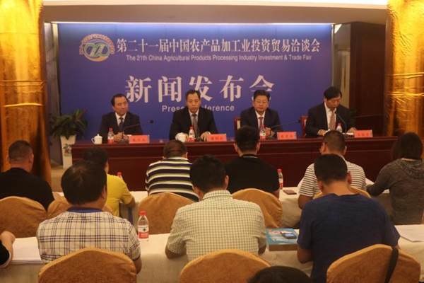 第二十一屆中國農(nóng)加工洽談會第二次新聞發(fā)布會召開
