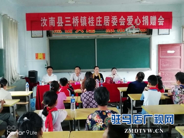 汝南三橋鎮(zhèn)：第一書記情系貧困學生 