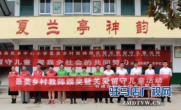 天中義工聯(lián)合會(huì)聯(lián)合愛心企業(yè)開展第34個(gè)教師節(jié)慶?；顒?dòng)
