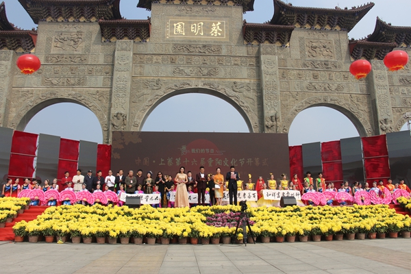 中國(guó)·上蔡第十六屆重陽(yáng)文化節(jié)開(kāi)幕