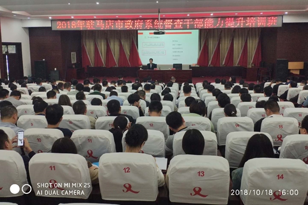 邀請專家授課提升督查干部業(yè)務(wù)能力