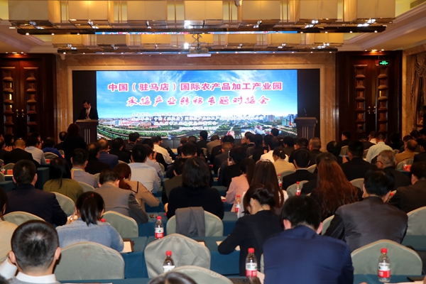 駐馬店國(guó)際農(nóng)產(chǎn)品加工產(chǎn)業(yè)園承接產(chǎn)業(yè)轉(zhuǎn)移 碩果盈枝