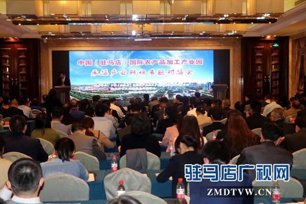 駐馬店國(guó)際農(nóng)產(chǎn)品加工產(chǎn)業(yè)園承接產(chǎn)業(yè)轉(zhuǎn)移 碩果盈枝