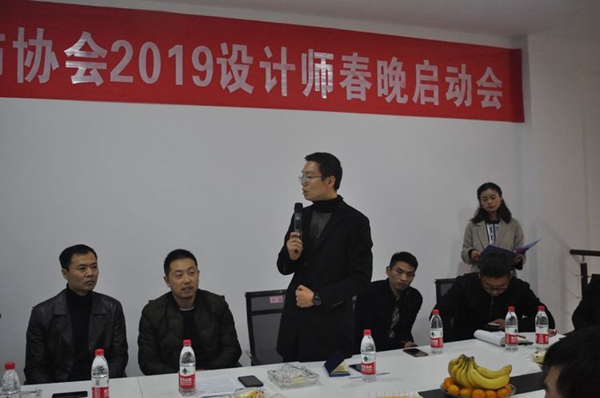駐馬店市室內(nèi)裝飾協(xié)會2019設計師春晚啟動會啟幕