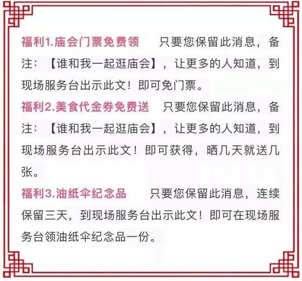 逛廟會！看馬戲！賞燈海！駐馬店老北京廟會吃喝玩樂全都有
