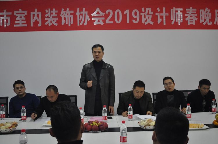 駐馬店市室內(nèi)裝飾協(xié)會2019設計師春晚啟動會啟幕