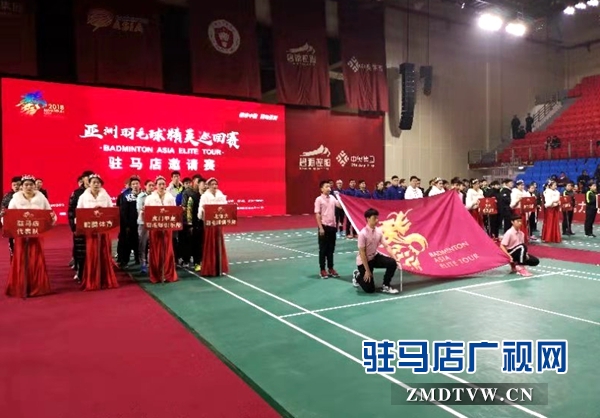 亞洲羽毛球精英巡回賽駐馬店邀請賽今日開賽 8支球隊(duì)同臺競技