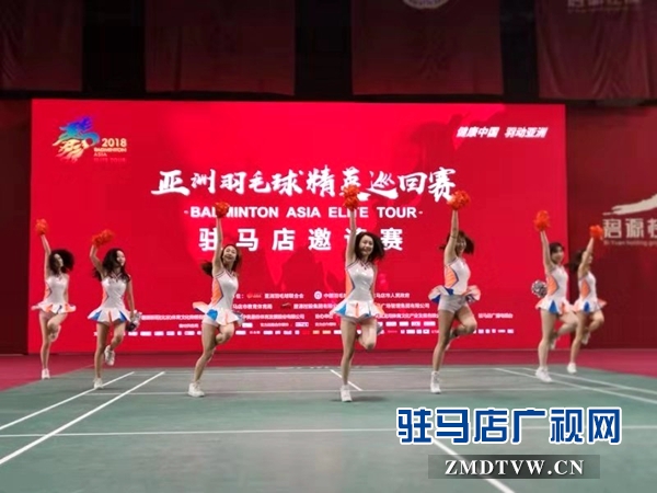 亞洲羽毛球精英巡回賽駐馬店邀請賽今日開賽 8支球隊(duì)同臺競技