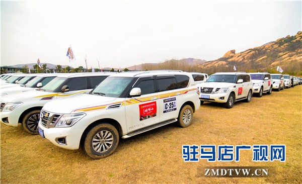 “途樂(lè)中國(guó)•河南大隊(duì)”在嵖岈山上演速度與激情演繹車娛人樂(lè)的盛宴
