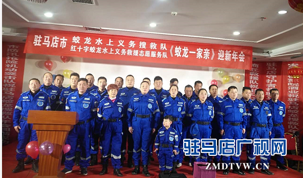 積極踐行志愿服務(wù)精神 駐馬店市蛟龍水上義務(wù)搜救隊再出發(fā)