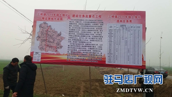 汝南縣三橋鎮(zhèn)利用冬閑 積極實施國土綠化