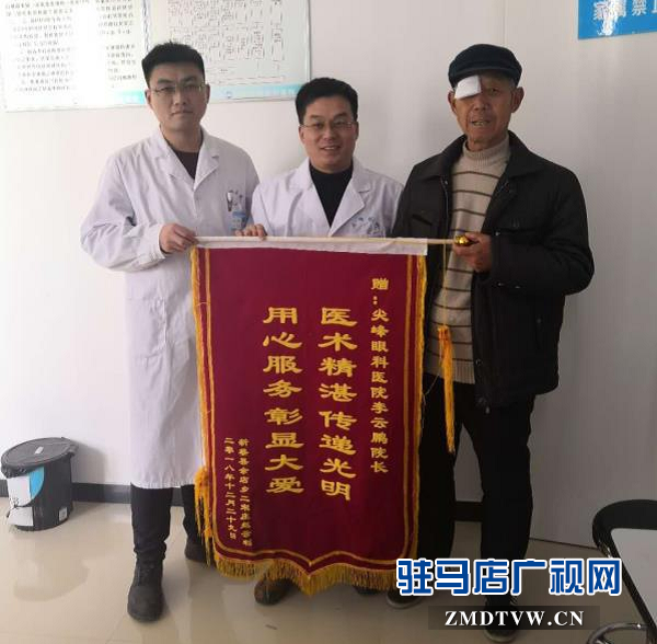脫貧后，患眼疾20多年重見光明