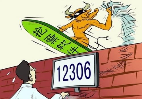 春運(yùn)“黃?！痹p騙新招，你需要這樣防范!