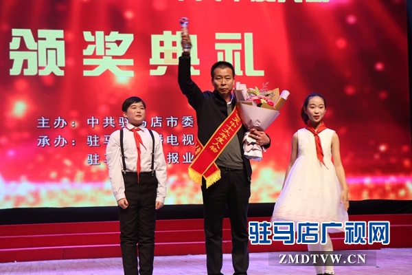 駐馬店舉行 2018“感動(dòng)天中”十大年度人物頒獎(jiǎng)典禮 