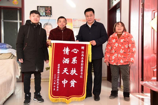 汝南縣委書記下鄉(xiāng)慰問 貧困戶卻給他送個(gè)大禮包