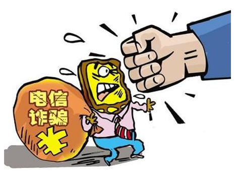 駐馬店出重拳拔掉電信網(wǎng)絡詐騙毒瘤