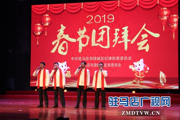 驛城區(qū)紀(jì)委監(jiān)察委舉行2019年春節(jié)團(tuán)拜會(huì)