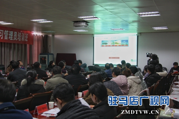 駐馬店市召開推進(jìn)“學(xué)習(xí)強(qiáng)國(guó)”平臺(tái)工作會(huì)議 