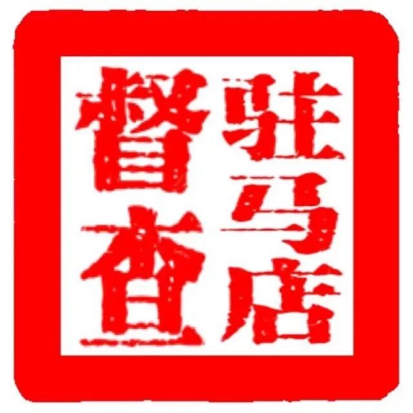 關于對全市疫苗接種門診便民服務暗訪問題整改情況的通報