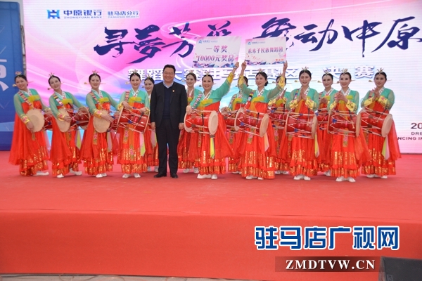 “尋夢芳華 舞動(dòng)中原”舞蹈大賽駐馬店賽區(qū)決賽落下帷幕