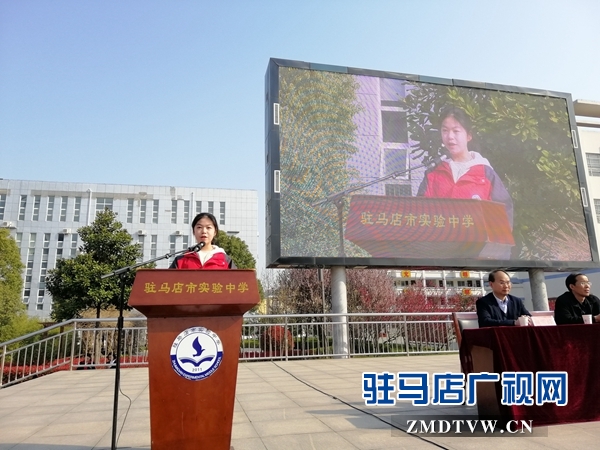 駐馬店開啟第24個中小學生安全教育日活動