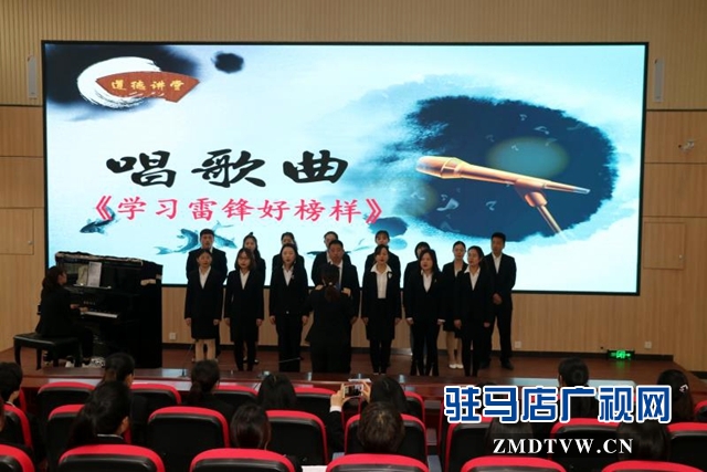 駐馬店市第三十三小學(xué)開展“學(xué)雷鋒，我快樂”為主題道德講堂