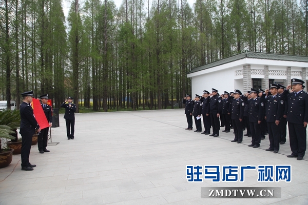 平輿縣公安局組織開展祭奠革命英烈活動