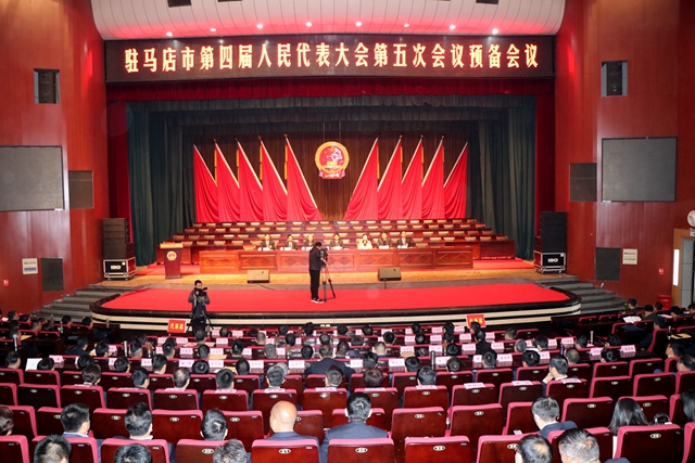 駐馬店市四屆人大五次會議舉行預備會議
