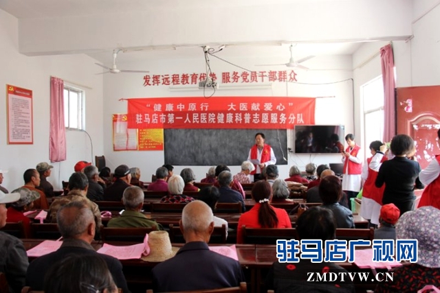 駐馬店市第一人民醫(yī)院組織專家到朱古洞鄉(xiāng)錢莊村開展義診活動