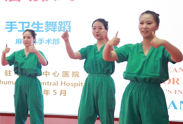 駐馬店市中心醫(yī)院啟動(dòng)手衛(wèi)生宣傳月活動(dòng)