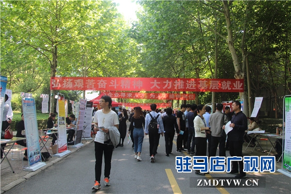 駐馬店經(jīng)濟(jì)開發(fā)區(qū)多家企業(yè)參加黃淮學(xué)院2019年畢業(yè)生雙向選擇洽談會(huì)