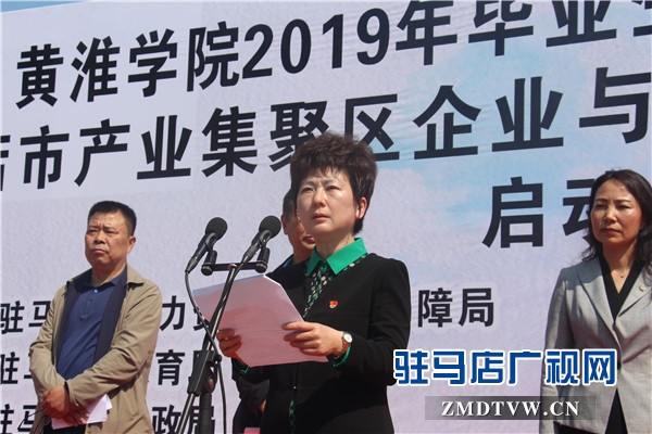 駐馬店經(jīng)濟(jì)開發(fā)區(qū)多家企業(yè)參加黃淮學(xué)院2019年畢業(yè)生雙向選擇洽談會(huì)