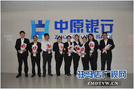 中原銀行駐馬店分行舉辦“感恩母親節(jié)，溫情暖員工”特別活動