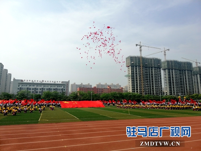 駐馬店市第五屆“市長(zhǎng)杯”校園足球聯(lián)賽開賽