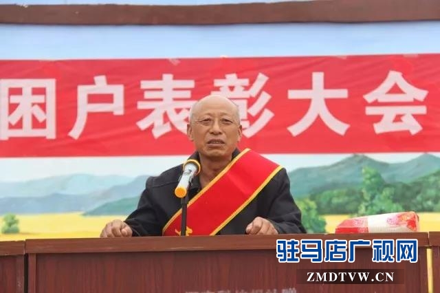 上蔡縣邵店鎮(zhèn)舉行星級(jí)貧困戶(hù)表彰活動(dòng)