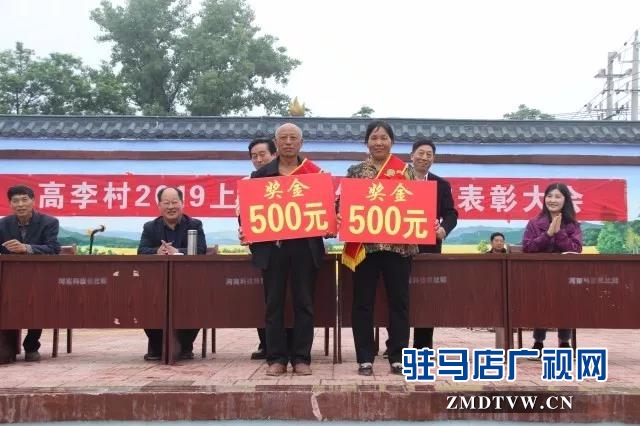 上蔡縣邵店鎮(zhèn)舉行星級(jí)貧困戶(hù)表彰活動(dòng)