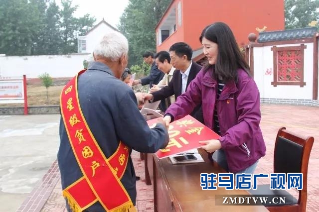 上蔡縣邵店鎮(zhèn)舉行星級(jí)貧困戶(hù)表彰活動(dòng)
