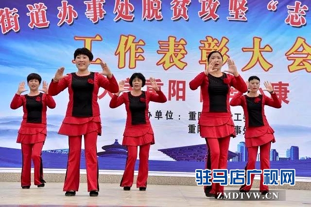 上蔡縣重陽街道對脫貧標兵進行表彰