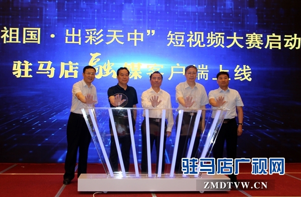 萬元大獎等你拿！ 祝福祖國•出彩天中 短視頻大賽正式開賽
