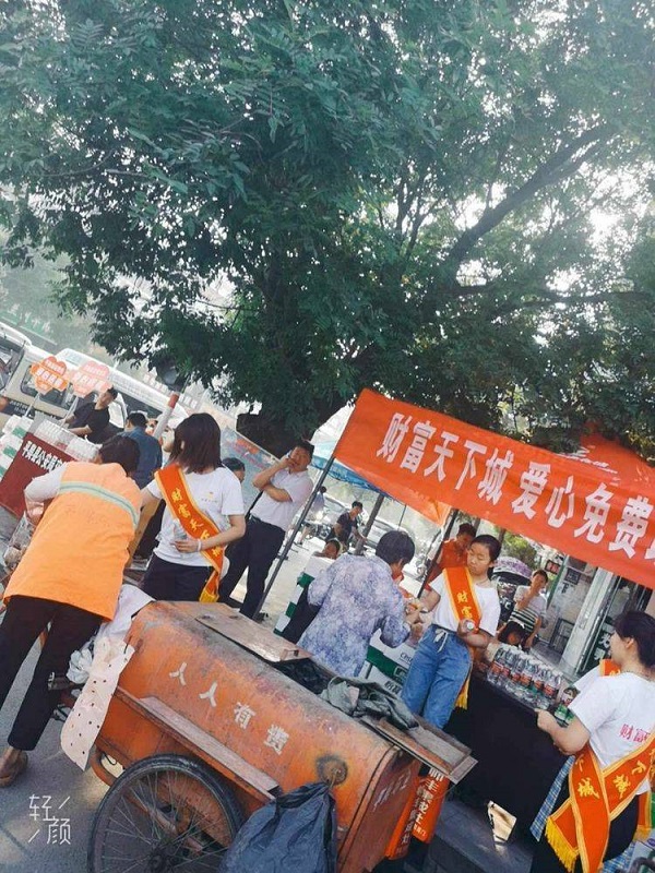 財(cái)富天下城 愛心免費(fèi)助考處