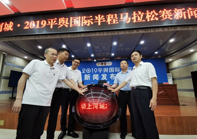 2019平輿國際半程馬拉松報(bào)名啟動(dòng) 10月27日鳴槍起跑