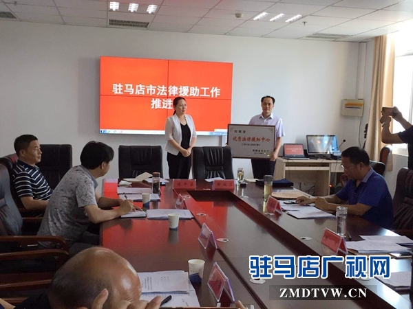 確山縣法律援助中心連續(xù)兩次獲得省“優(yōu)秀法律援助中心”稱(chēng)號(hào)