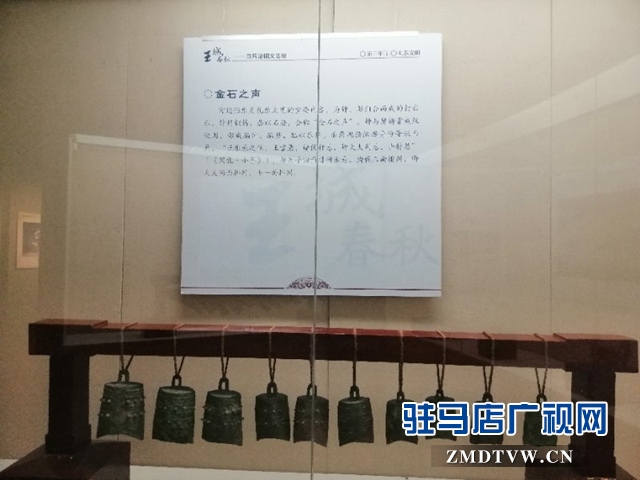 “王城春秋—東周洛陽文明展”將在駐馬店市展出三個(gè)月