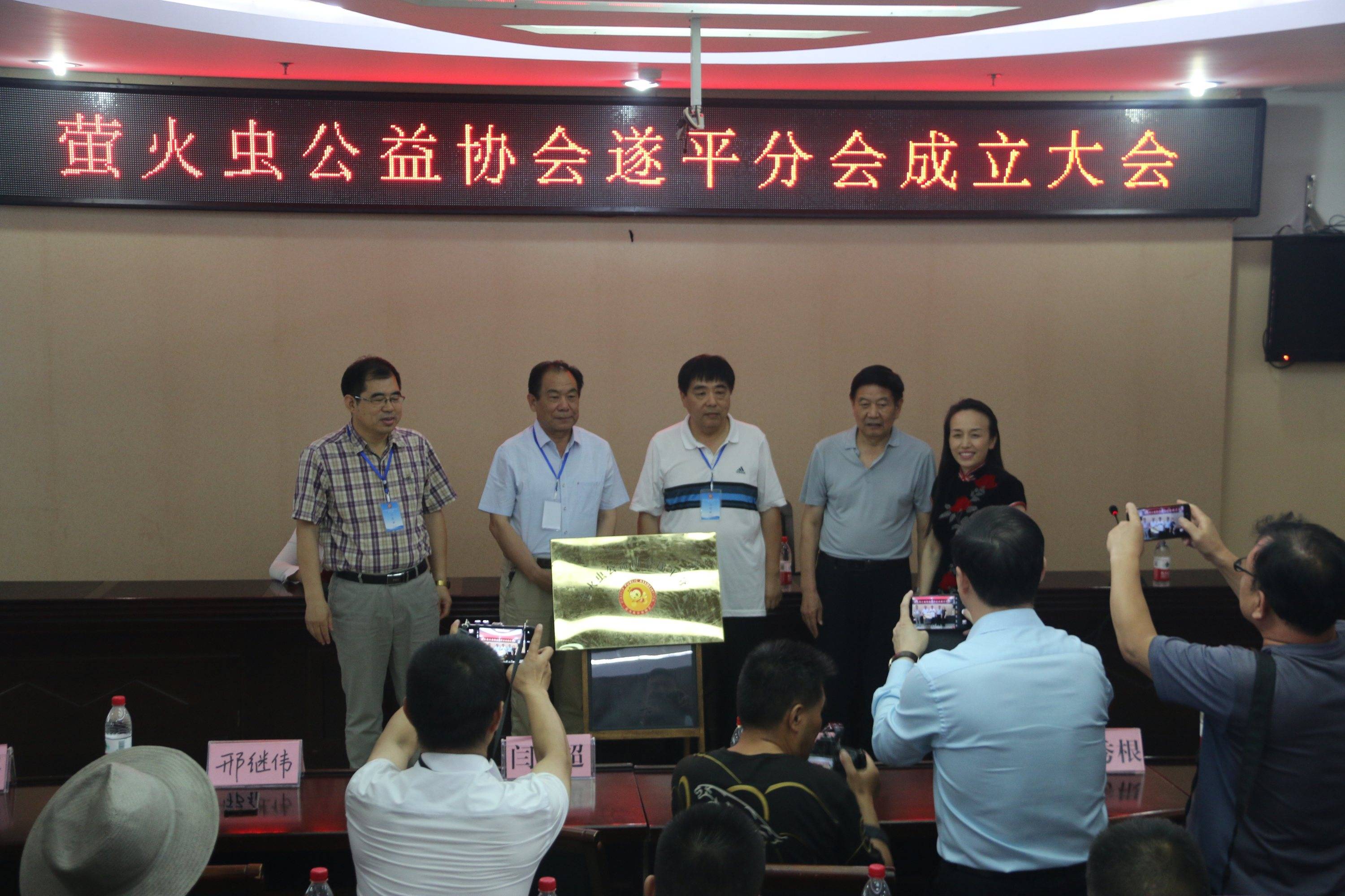 駐馬店市螢火蟲公益協(xié)會遂平分會成立大會暨陽光藝術學校五周年慶典華美綻放