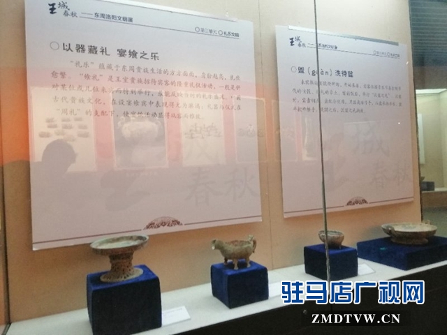 “王城春秋—東周洛陽文明展”將在駐馬店市展出三個(gè)月