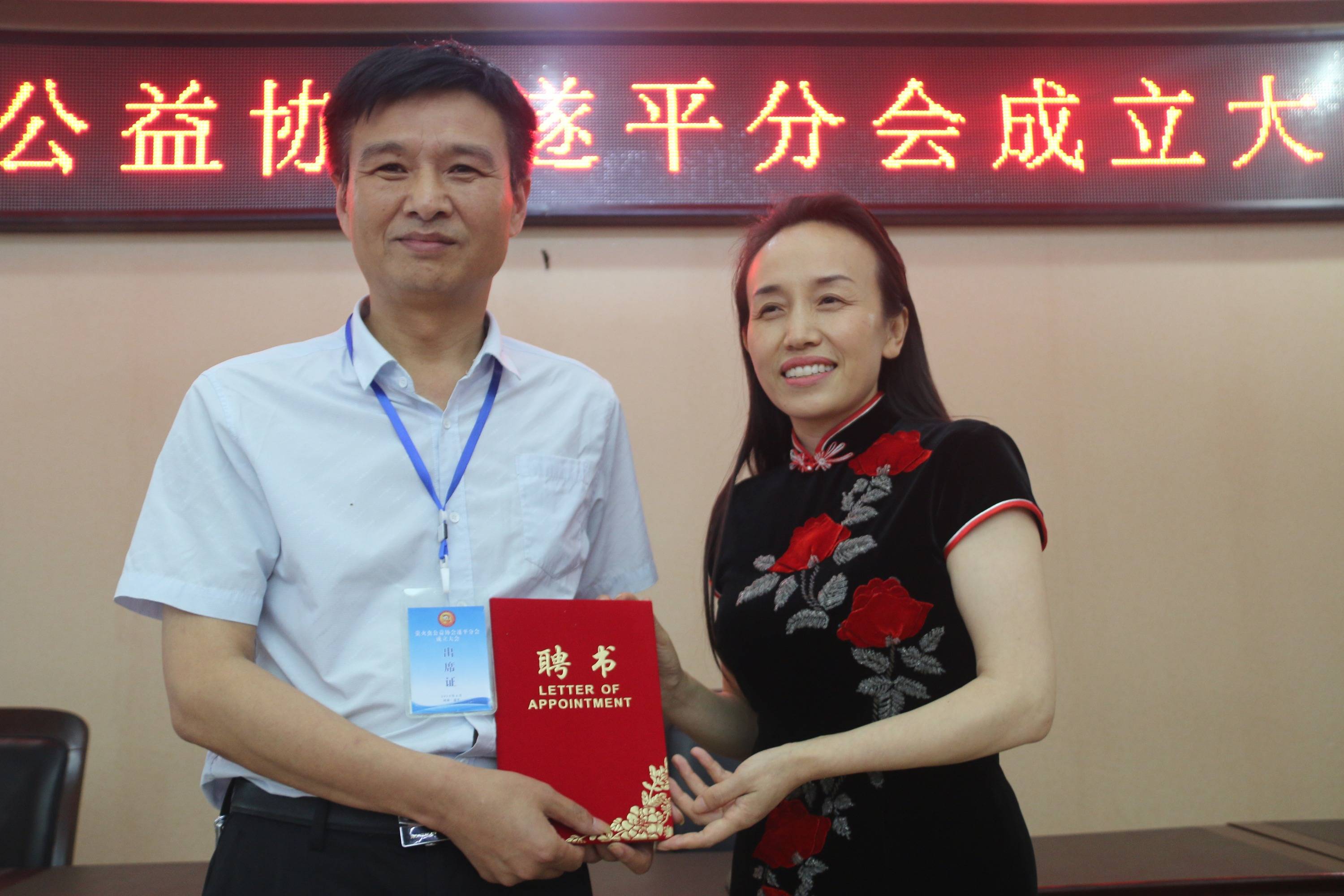 駐馬店市螢火蟲公益協(xié)會遂平分會成立大會暨陽光藝術學校五周年慶典華美綻放
