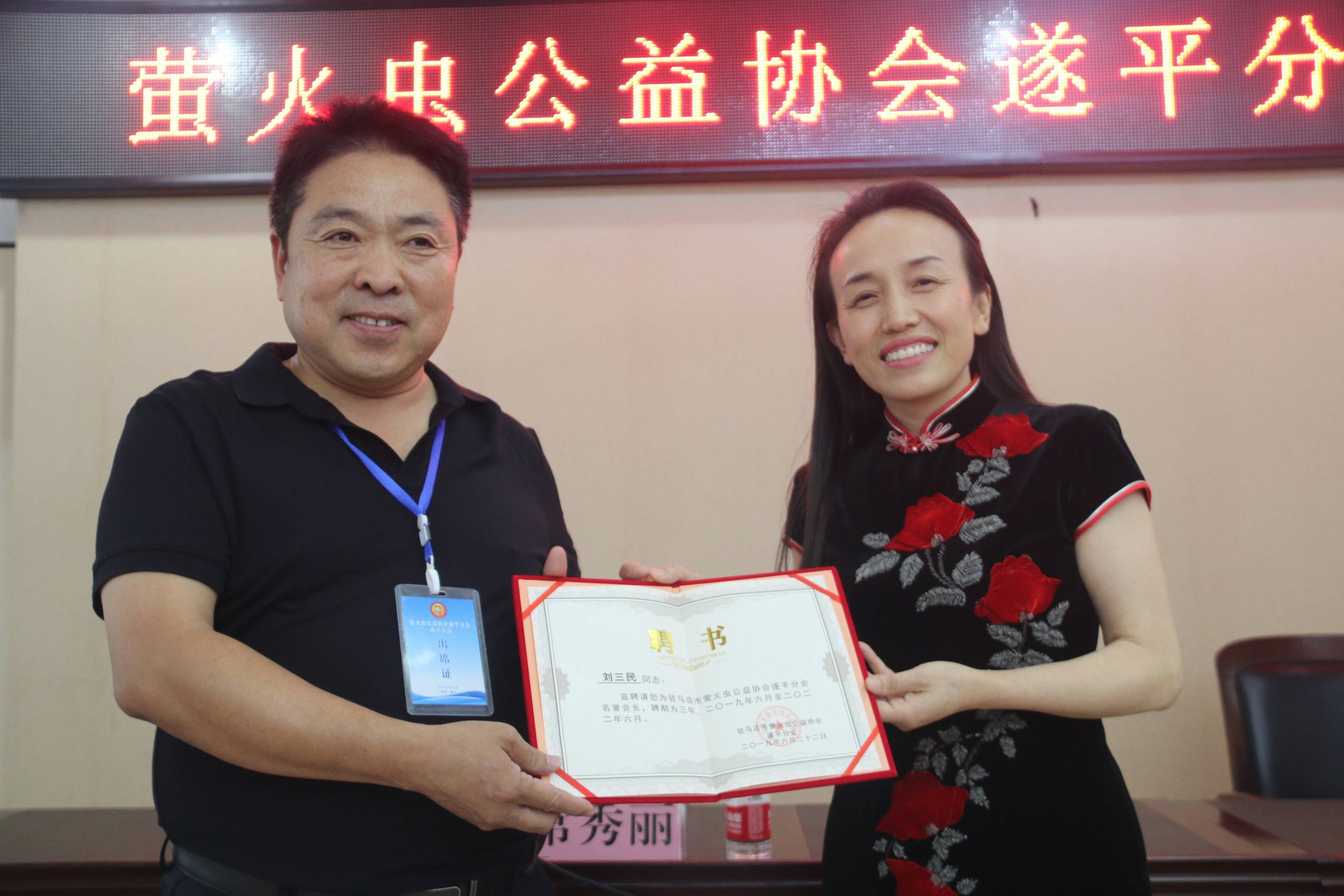 駐馬店市螢火蟲公益協(xié)會遂平分會成立大會暨陽光藝術學校五周年慶典華美綻放