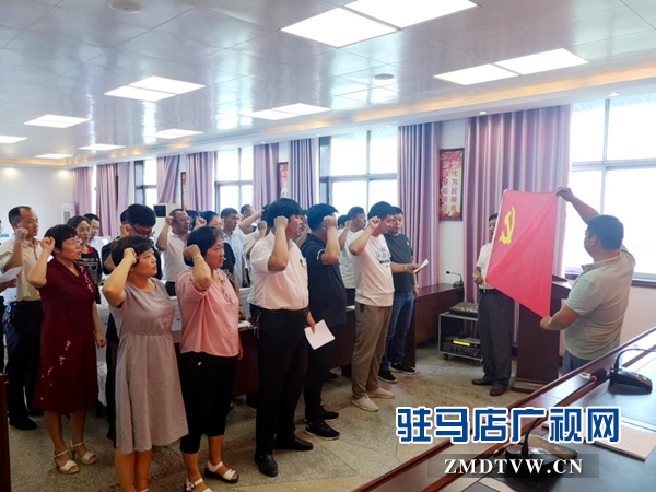 汝南縣老君廟鎮(zhèn)開展“不忘初心、牢記使命”專題黨課