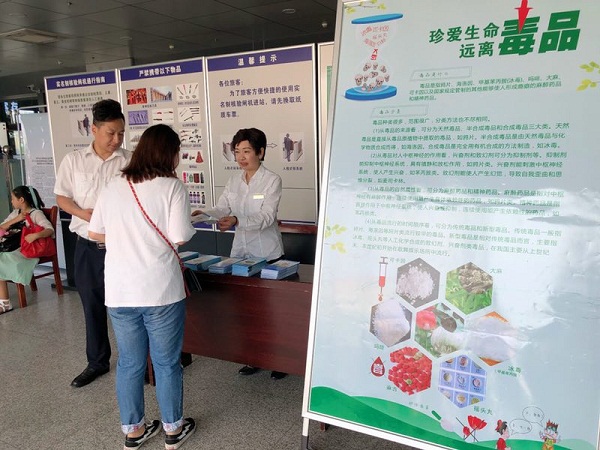 底線(xiàn)不能碰 毒品永不沾：駐馬店火車(chē)站禁毒宣傳 上千名旅客簽名示“拒毒”